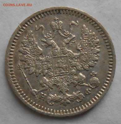 5коп 1866г. - DSCN4303.JPG
