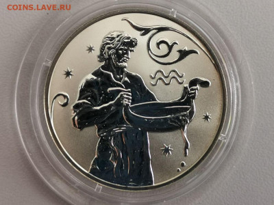 2р 2005г Водолей- пруф серебро Ag925, до 29.12 - Y Водолей-1