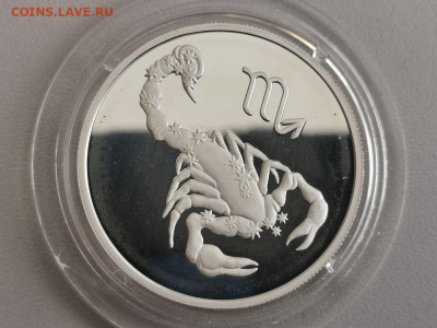 2р 2002г Скорпион -серебро Ag925, до 29.12 - Y Скорпион-1