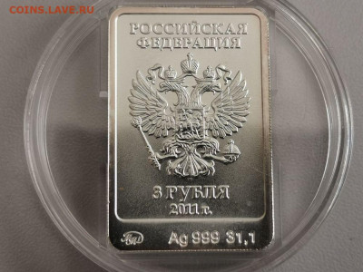 3р 2012г Сочи-Леопард -серебро Ag999, до 29.12 - Y СОЧИ Леопард-2