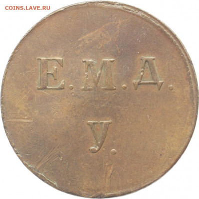 Машины Шардина 1829 г. - ЕМД 0372 А