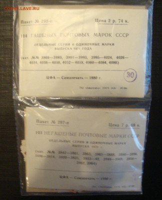 Помощь в оценке марок + каталог Болгарии 1941 года - M30
