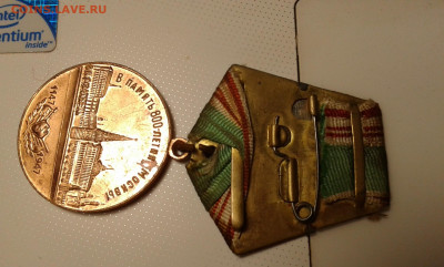 медаль 800 лет москвы - 20191223_151836[1]