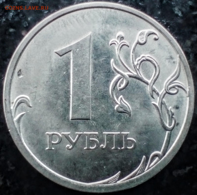 1 руб.2013спмд . засорение? - IMG_20191223_150138~3