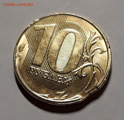 10 рублей 2019 года выкус - 10 руб брак 1