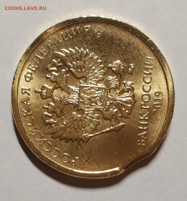 10 рублей 2019 года выкус - 10 руб брак 3