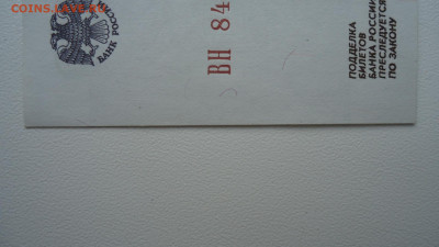 РОССИЯ 50000 РУБЛЕЙ 1995 АUNC - DSC07260.JPG