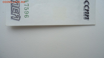 РОССИЯ 50000 РУБЛЕЙ 1995 АUNC - DSC07259.JPG