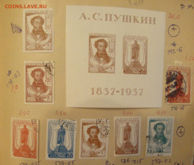 Помощь в оценке марок + каталог Болгарии 1941 года - M3