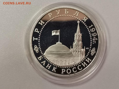 3р 1994г Ленинград пруф, до 29.12 - О Ленинград  бз-2
