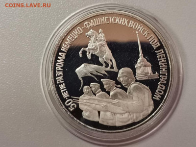 3р 1994г Ленинград пруф, до 29.12 - О Ленинград  бз-1