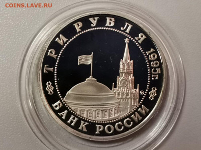 3р 1995г Прага пруф, до 29.12 - О Прага бз-2