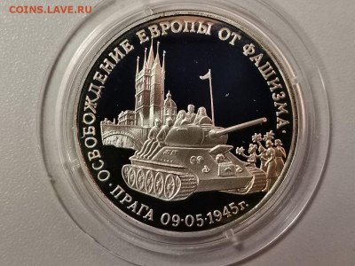 3р 1995г Прага пруф, до 29.12 - О Прага бз-1