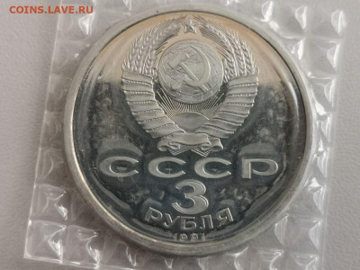 3р 1991г Разгром под Москвой- пруф запайка, до 29.12 - С Разгром-2