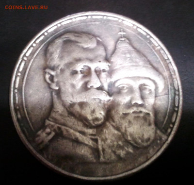 1 рубль 1913 г (подлинность) - 2019-12-23 16.12.34