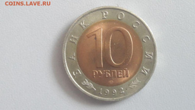 Красная книга: 10р 1992г. Краснозобая казарка, до 29.12 - СЧ КК Казарка-2