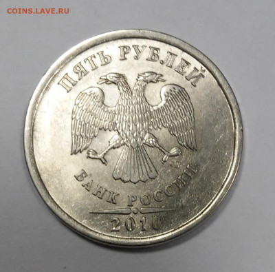 5 рублей 2010г.СПМД,мешковая UNC - 20191223_165558
