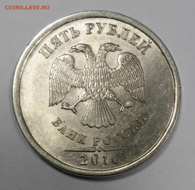 5 рублей 2010г.СПМД,мешковая UNC - 20191223_165528