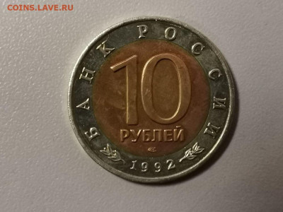 Красная книга: 10р 1992г. Среднеазиатская кобра, до 29.12 - СЧ Кобра-2
