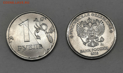 Красивый раскол реверса -1 рубль 2019(короткий) - IMG_20191223_173639
