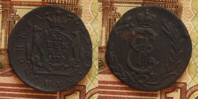 1 копейка 1779 КМ Сибирь, до 26.12 в 22-30 - 1 копейка 1779 КМ Сибирь, до 26.12 в 22-30 a