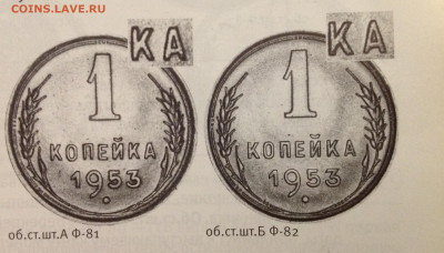 1 копейка 1953 с венчиком - image