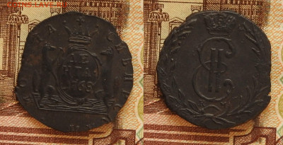 Денга 1768 КМ Сибирь, до 26.12 в 22-30 - Денга 1768 КМ Сибирь, до 26.12 в 22-30 a