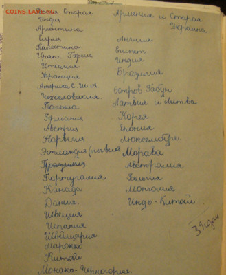 Помощь в оценке марок + каталог Болгарии 1941 года - N1