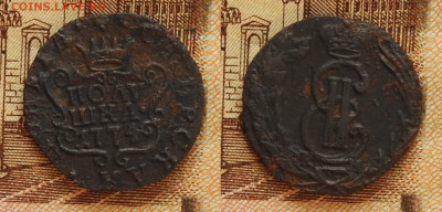 Полушка 1774 КМ Сибирь, до 26.12 в 22-30 - Полушка 1774 КМ Сибирь, до 26.12 в 22-30 a