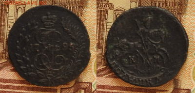 Полушка 1795 КМ (1), до 26.12 в 22-30 - Полушка 1795 КМ (1), до 26.12 в 22-30 a