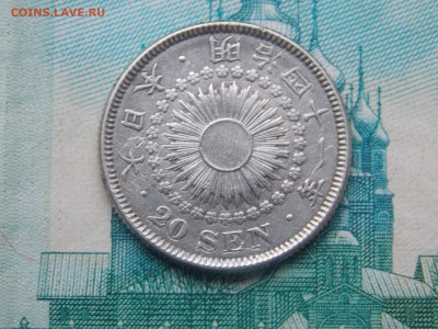 20 сен 1908 г. Япония до 27 12 - DSCN1077.JPG