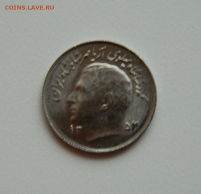 Иран 1 риал 1974 г. (Юбилейная). до 26.12.19 - DSCN9866.JPG