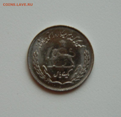 Иран 1 риал 1974 г. (Юбилейная). до 26.12.19 - DSCN9867.JPG