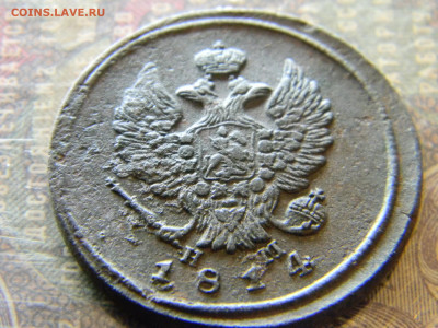 2 копейки 1814 ем нм  до 26.12 в 22.00 по Москве - Изображение 7027