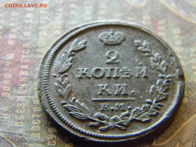 2 копейки 1814 ем нм  до 26.12 в 22.00 по Москве - Изображение 7025