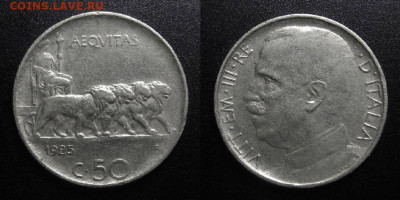Италия – 50 чентезимо (1925) до 25.12 (22.00) - Италия – 50 чентезимо (1925) «Колесница, запряженная львами»