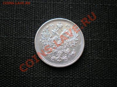15 коп. 1854 г. СПБ НI до 10.08.11. в 22.00 мв - P8040010.1