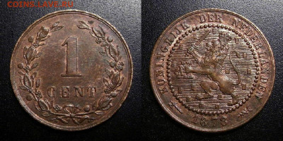 Нидерланды – 1 цент (1878) до 25.12 (22.00) - Нидерланды – 1 цент (1878)