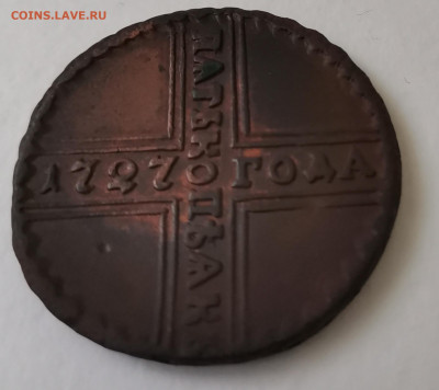 5 копеек 1727 - IMG_20191223_120016