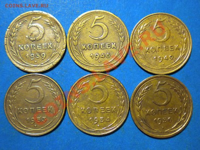 5коп.1939-56г. до 11.08.11г. до 22.00ч.мск. - RSCN4193