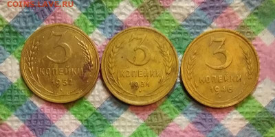 3 монеты по 3 коп 1934, 1946, 1952 до 28.12.2019 в 22 Мск - 20191222_170647 а