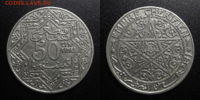 Франц. Марокко – 50 сантимов (1921) до 25.12 (22.00) - Франц. Марокко – 50 сантимов (1921) (без молнии)