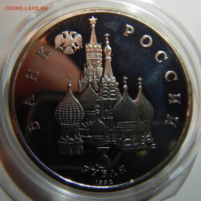 3 рубля Северный Конвой PROOF до 26.12.2019 в 22:00 - DSCN1313.JPG