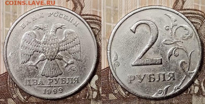 2 р 1999 ММД 3 шт. 28.12.2019 в 22:00 - 013