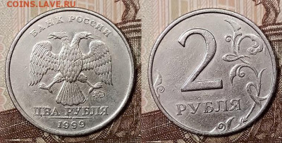 2 р 1999 ММД 3 шт. 28.12.2019 в 22:00 - 009