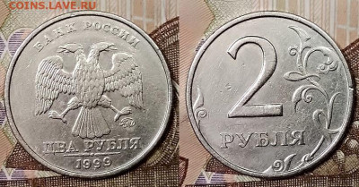 2 р 1999 ММД 3 шт. 28.12.2019 в 22:00 - 001