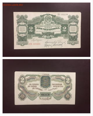 2 червонца 1928 года, до 28.12.2019 в 22.00 - 0E11F369-B72E-4032-9414-0A7215B7535F