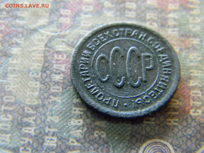 пол копейки 1925  до 26.12. в 22.00 по Москве - Изображение 7039
