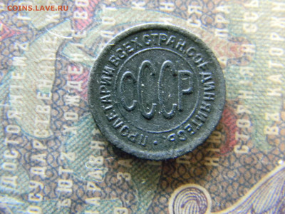 пол копейки 1925  до 26.12. в 22.00 по Москве - Изображение 7038