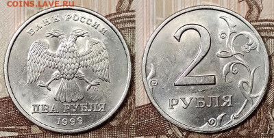 2 р 1999 СПМД 3 шт. ШТ.БЛ. 28.12.2019 в 22:00 - 020
